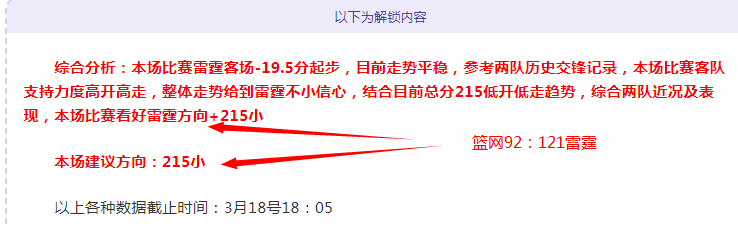 南安普顿与,曼联战成平,弗雷德和格,香港赛马,赛程安排,赛果查询,马匹资料,赛事动态