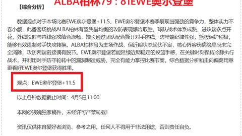 南安普顿与曼联战成平局，弗雷德和格林伍德破门逆转局势